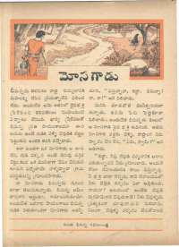 February 1963 Telugu Chandamama magazine page 56