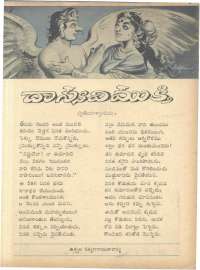 February 1963 Telugu Chandamama magazine page 19