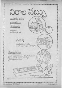 February 1963 Telugu Chandamama magazine page 83
