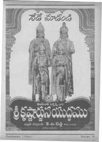 February 1963 Telugu Chandamama magazine page 5