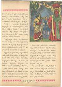 February 1963 Telugu Chandamama magazine page 25