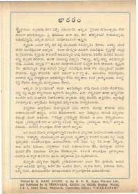 February 1963 Telugu Chandamama magazine page 77