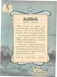 February 1963 Telugu Chandamama magazine page 15