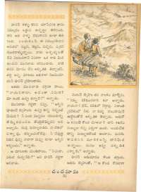 February 1963 Telugu Chandamama magazine page 45