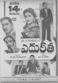 February 1963 Telugu Chandamama magazine page 82