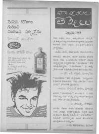 February 1963 Telugu Chandamama magazine page 9