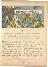February 1963 Telugu Chandamama magazine page 23
