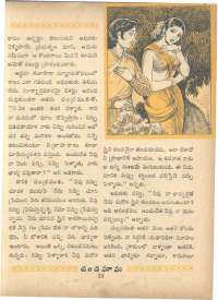 February 1963 Telugu Chandamama magazine page 33