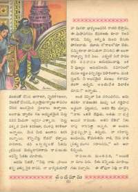 February 1963 Telugu Chandamama magazine page 64