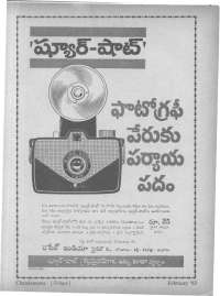 February 1963 Telugu Chandamama magazine page 13