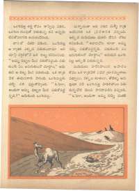 February 1963 Telugu Chandamama magazine page 49
