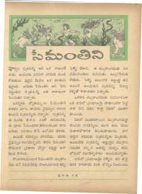February 1963 Telugu Chandamama magazine page 51