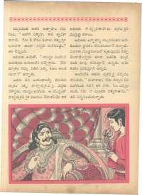 February 1963 Telugu Chandamama magazine page 35
