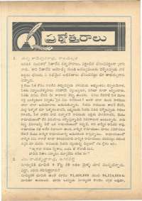 February 1963 Telugu Chandamama magazine page 72