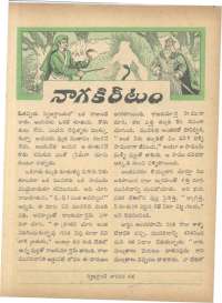 February 1963 Telugu Chandamama magazine page 59