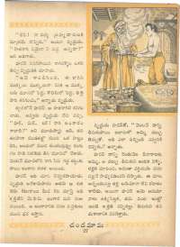 February 1963 Telugu Chandamama magazine page 41
