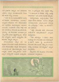 February 1963 Telugu Chandamama magazine page 54