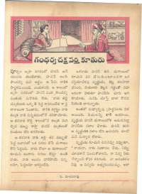 February 1963 Telugu Chandamama magazine page 39