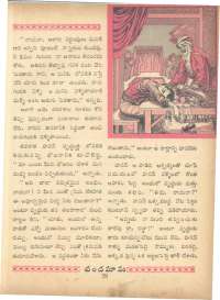 February 1963 Telugu Chandamama magazine page 43