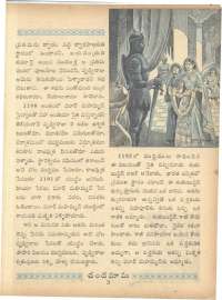February 1963 Telugu Chandamama magazine page 17