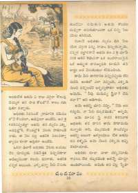 February 1963 Telugu Chandamama magazine page 32