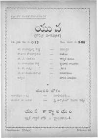 February 1963 Telugu Chandamama magazine page 6