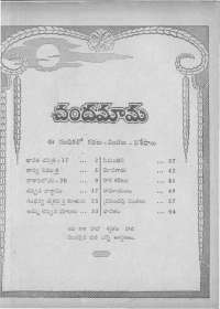 February 1963 Telugu Chandamama magazine page 4