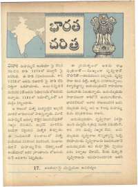 February 1963 Telugu Chandamama magazine page 16