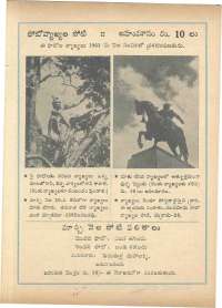 March 1963 Telugu Chandamama magazine page 77
