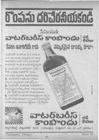 March 1963 Telugu Chandamama magazine page 10