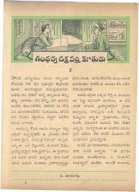 March 1963 Telugu Chandamama magazine page 47
