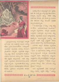 March 1963 Telugu Chandamama magazine page 40