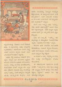 March 1963 Telugu Chandamama magazine page 48