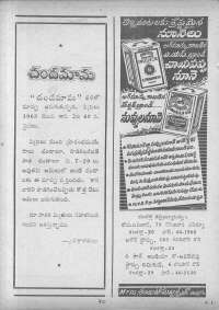 March 1963 Telugu Chandamama magazine page 84
