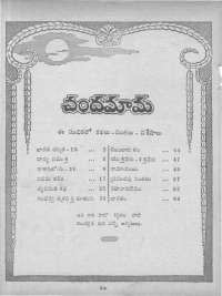 March 1963 Telugu Chandamama magazine page 4
