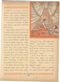 March 1963 Telugu Chandamama magazine page 53