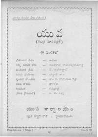 March 1963 Telugu Chandamama magazine page 80