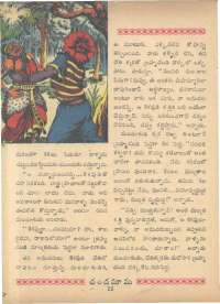 March 1963 Telugu Chandamama magazine page 26