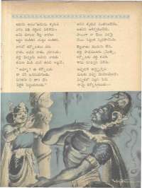 March 1963 Telugu Chandamama magazine page 21
