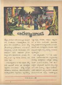March 1963 Telugu Chandamama magazine page 63