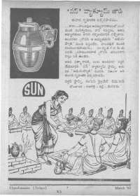 March 1963 Telugu Chandamama magazine page 3