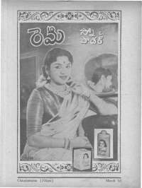 March 1963 Telugu Chandamama magazine page 5