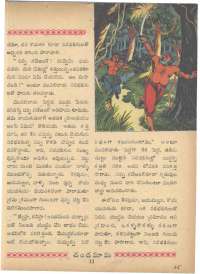 March 1963 Telugu Chandamama magazine page 25