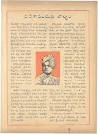 March 1963 Telugu Chandamama magazine page 57