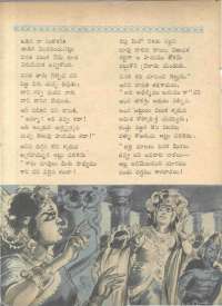 March 1963 Telugu Chandamama magazine page 20