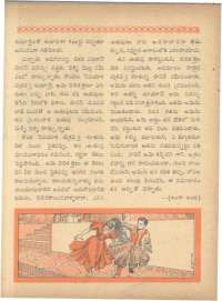 March 1963 Telugu Chandamama magazine page 56