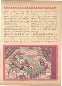 March 1963 Telugu Chandamama magazine page 45