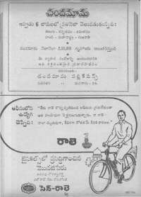 March 1963 Telugu Chandamama magazine page 8