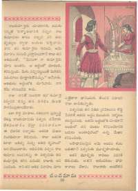 March 1963 Telugu Chandamama magazine page 33
