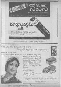 March 1963 Telugu Chandamama magazine page 6